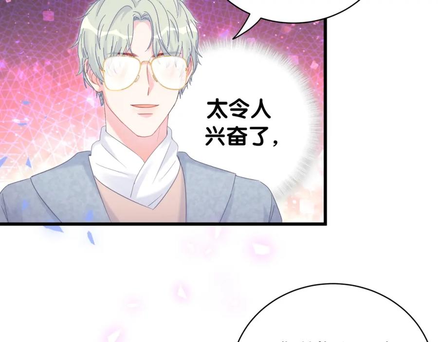 被自己束缚的金丝雀韩漫全集-第74话 在想什么？无删减无遮挡章节图片 