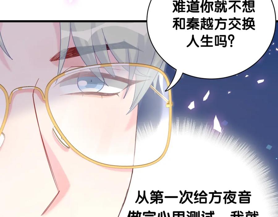 被自己束缚的金丝雀韩漫全集-第74话 在想什么？无删减无遮挡章节图片 