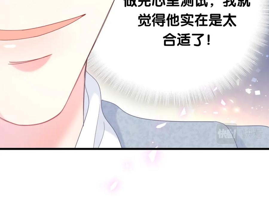 被自己束缚的金丝雀韩漫全集-第74话 在想什么？无删减无遮挡章节图片 