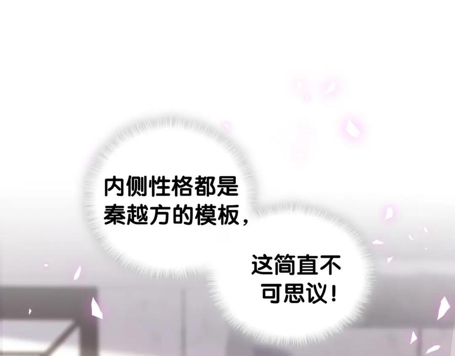 被自己束缚的金丝雀韩漫全集-第74话 在想什么？无删减无遮挡章节图片 