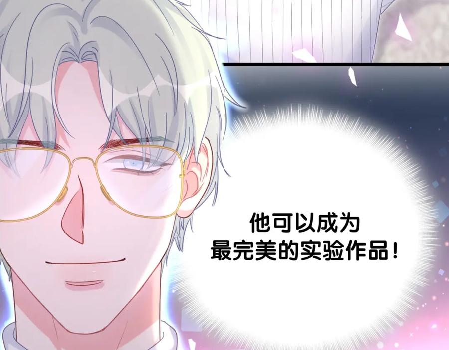 被自己束缚的金丝雀韩漫全集-第74话 在想什么？无删减无遮挡章节图片 