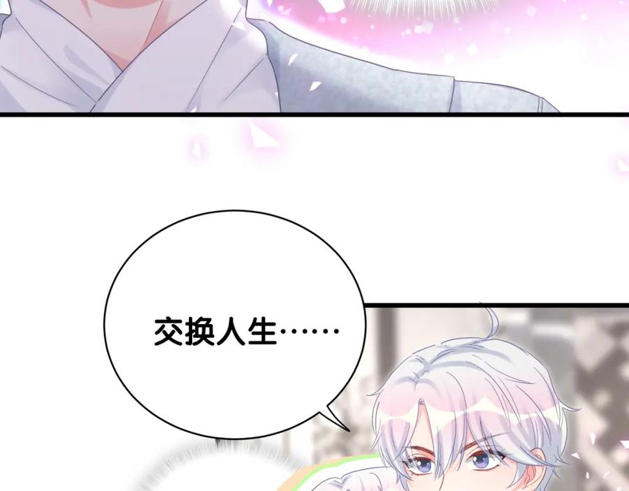 被自己束缚的金丝雀韩漫全集-第74话 在想什么？无删减无遮挡章节图片 
