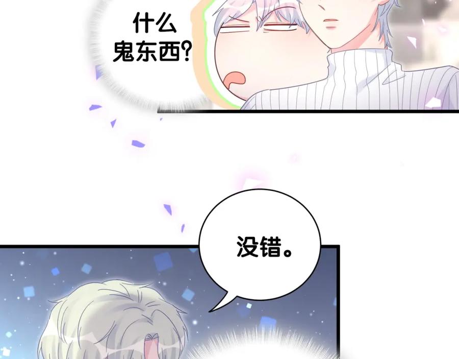 被自己束缚的金丝雀韩漫全集-第74话 在想什么？无删减无遮挡章节图片 