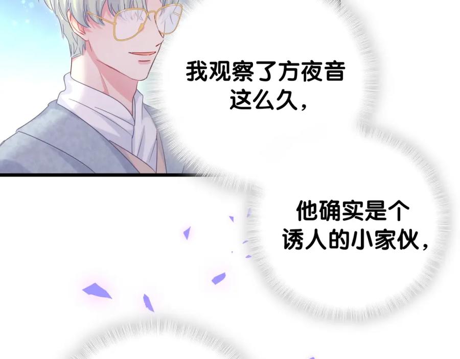 被自己束缚的金丝雀韩漫全集-第74话 在想什么？无删减无遮挡章节图片 