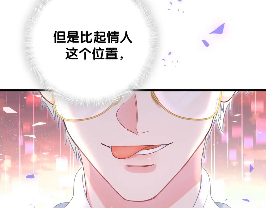 被自己束缚的金丝雀韩漫全集-第74话 在想什么？无删减无遮挡章节图片 