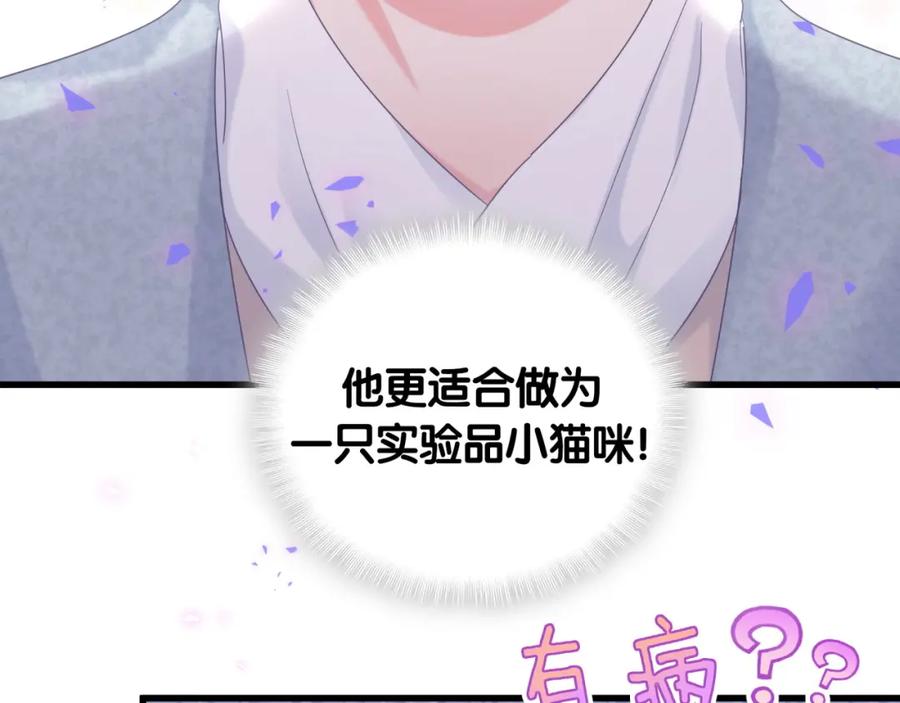 被自己束缚的金丝雀韩漫全集-第74话 在想什么？无删减无遮挡章节图片 