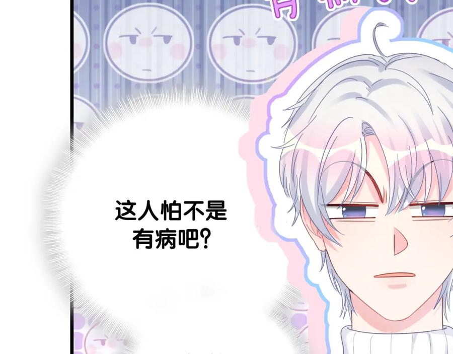 被自己束缚的金丝雀韩漫全集-第74话 在想什么？无删减无遮挡章节图片 
