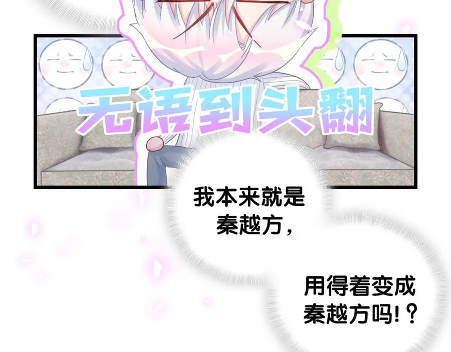 被自己束缚的金丝雀韩漫全集-第74话 在想什么？无删减无遮挡章节图片 