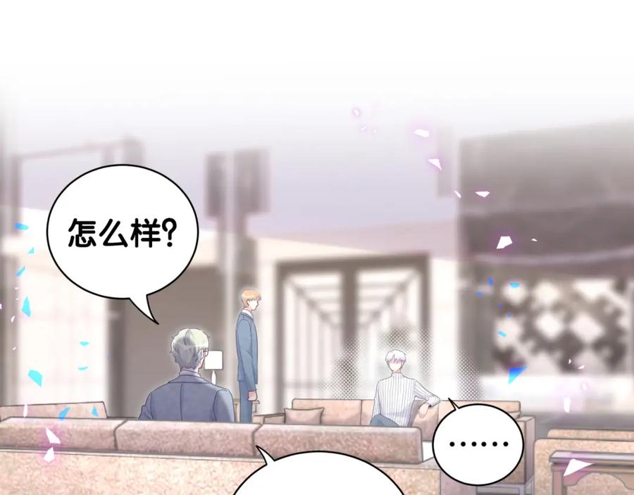 被自己束缚的金丝雀韩漫全集-第74话 在想什么？无删减无遮挡章节图片 