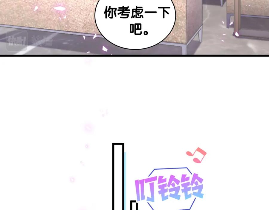 被自己束缚的金丝雀韩漫全集-第74话 在想什么？无删减无遮挡章节图片 