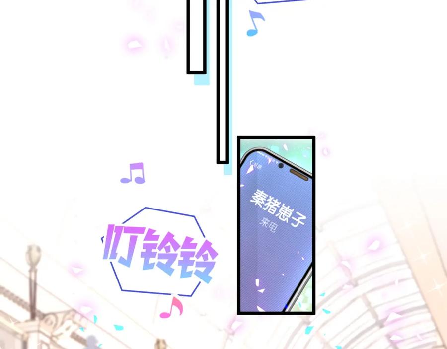 被自己束缚的金丝雀韩漫全集-第74话 在想什么？无删减无遮挡章节图片 