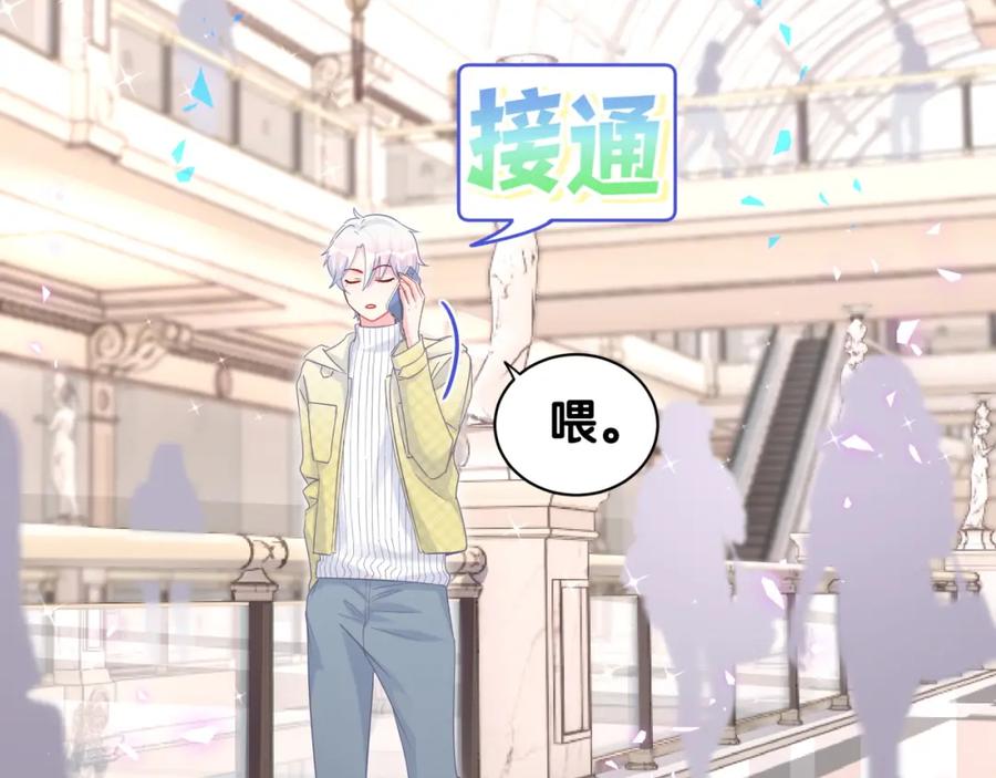 被自己束缚的金丝雀韩漫全集-第74话 在想什么？无删减无遮挡章节图片 