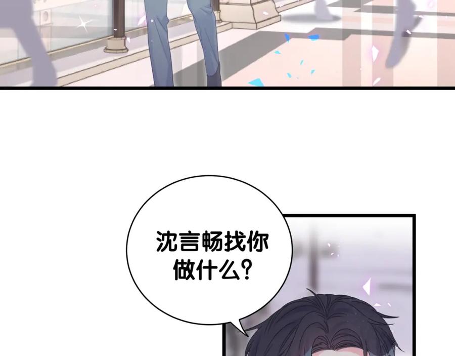 被自己束缚的金丝雀韩漫全集-第74话 在想什么？无删减无遮挡章节图片 