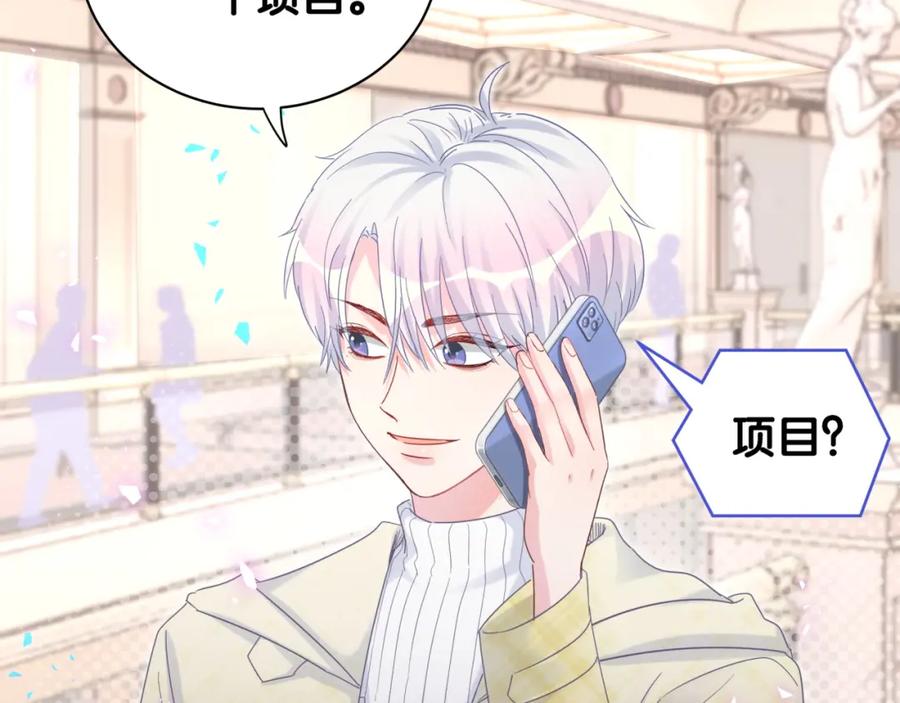被自己束缚的金丝雀韩漫全集-第74话 在想什么？无删减无遮挡章节图片 