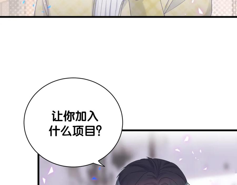 被自己束缚的金丝雀韩漫全集-第74话 在想什么？无删减无遮挡章节图片 