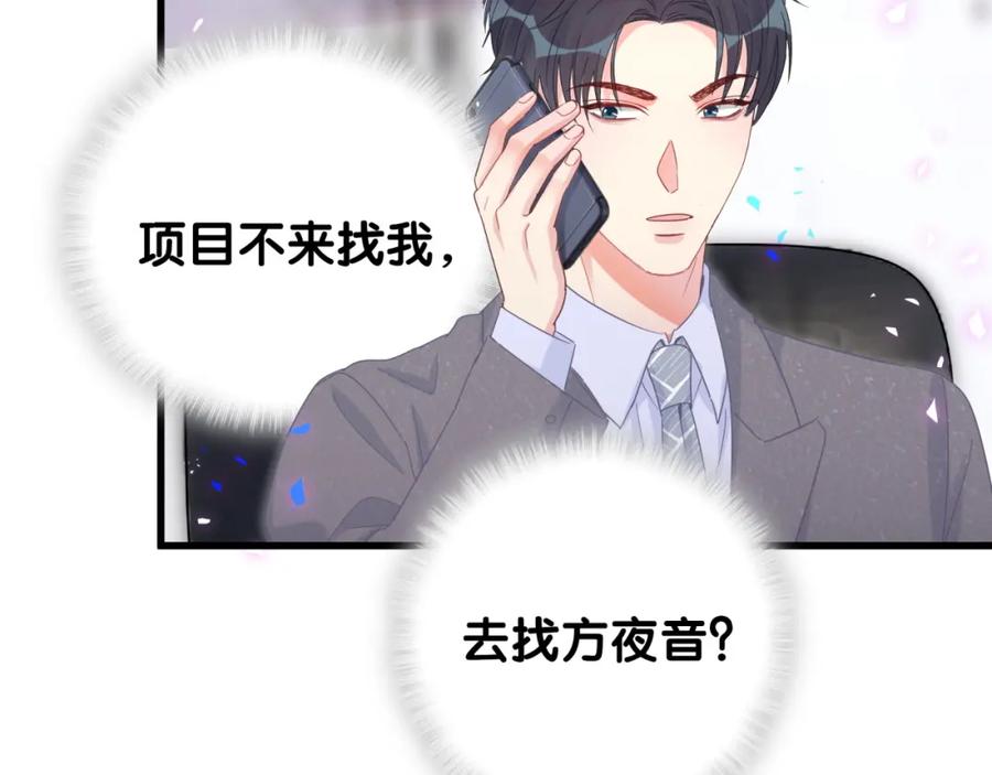 被自己束缚的金丝雀韩漫全集-第74话 在想什么？无删减无遮挡章节图片 