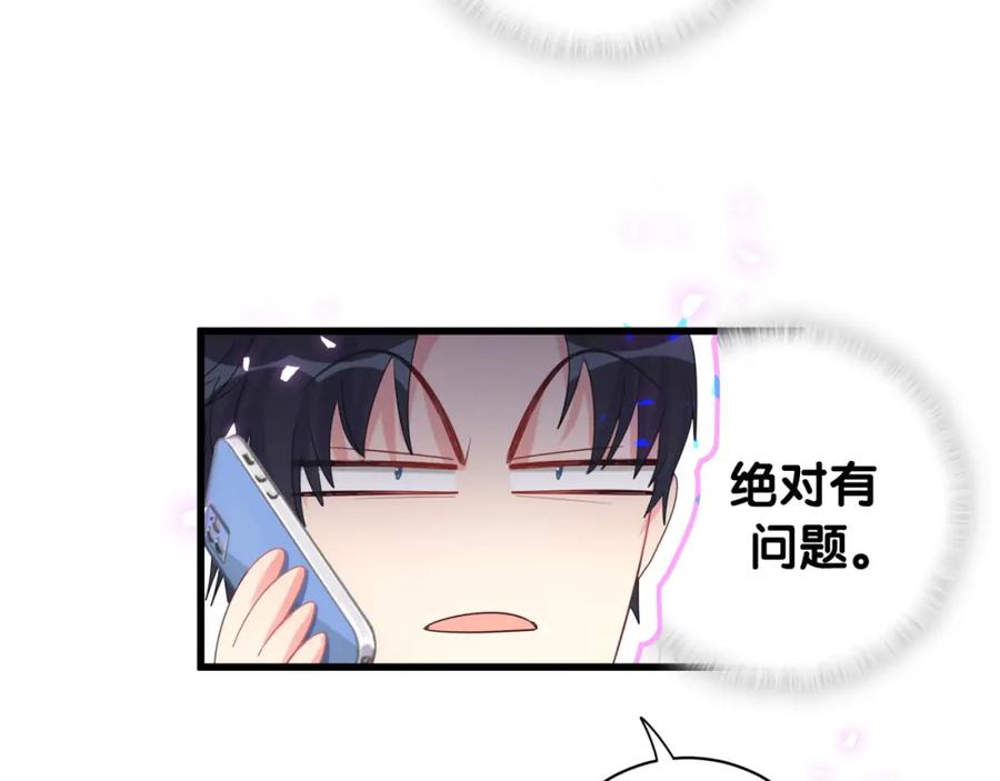被自己束缚的金丝雀韩漫全集-第74话 在想什么？无删减无遮挡章节图片 
