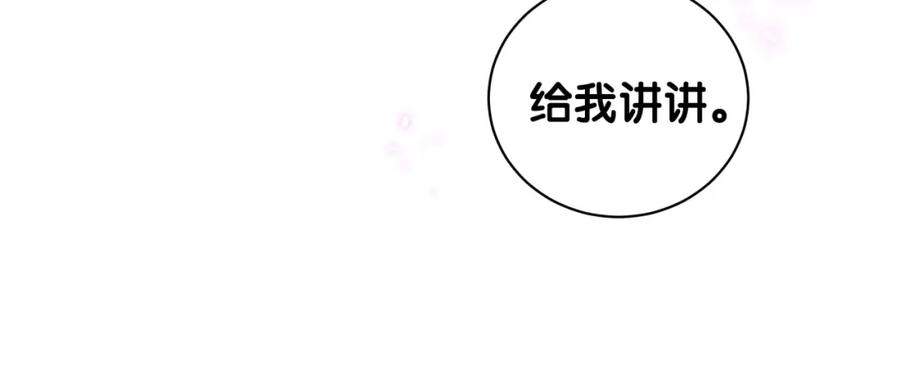 被自己束缚的金丝雀韩漫全集-第74话 在想什么？无删减无遮挡章节图片 