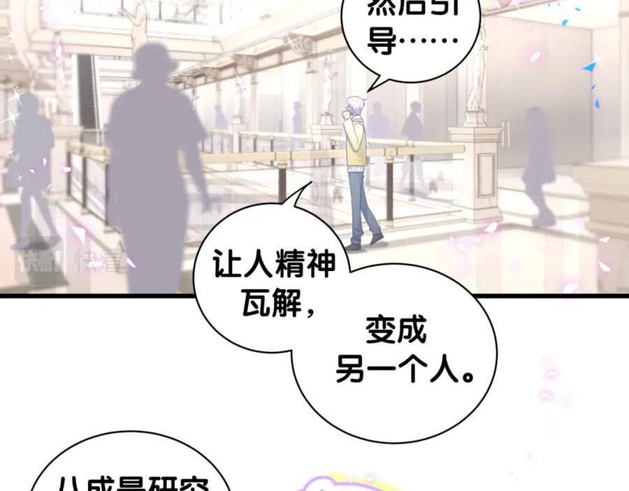 被自己束缚的金丝雀韩漫全集-第74话 在想什么？无删减无遮挡章节图片 