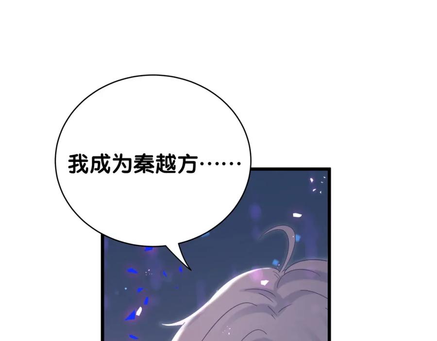 被自己束缚的金丝雀韩漫全集-第74话 在想什么？无删减无遮挡章节图片 
