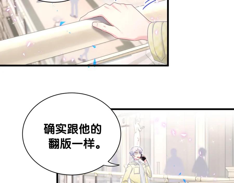 被自己束缚的金丝雀韩漫全集-第74话 在想什么？无删减无遮挡章节图片 