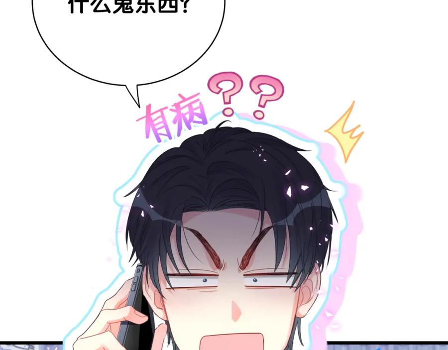 被自己束缚的金丝雀韩漫全集-第74话 在想什么？无删减无遮挡章节图片 