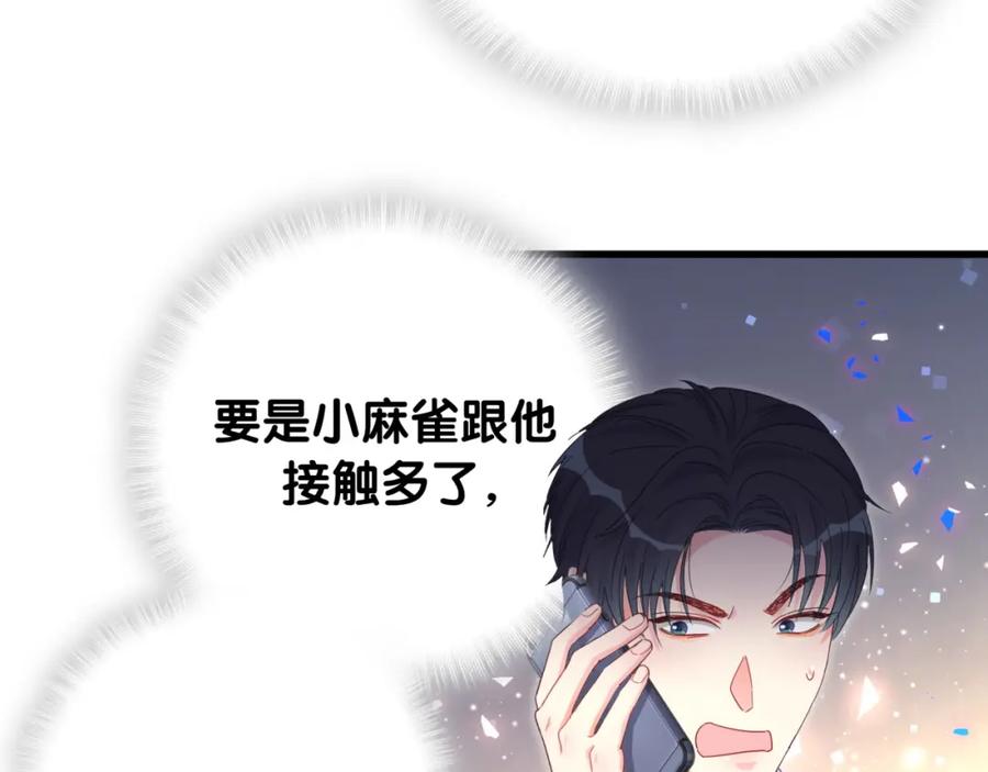 被自己束缚的金丝雀韩漫全集-第74话 在想什么？无删减无遮挡章节图片 