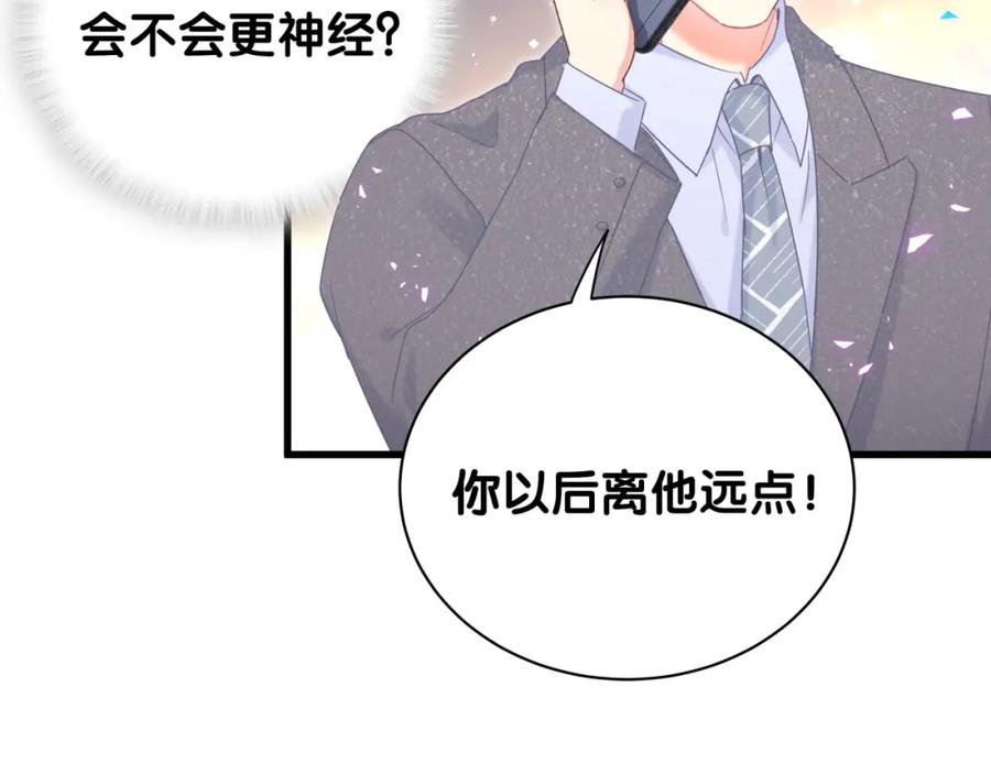 被自己束缚的金丝雀韩漫全集-第74话 在想什么？无删减无遮挡章节图片 