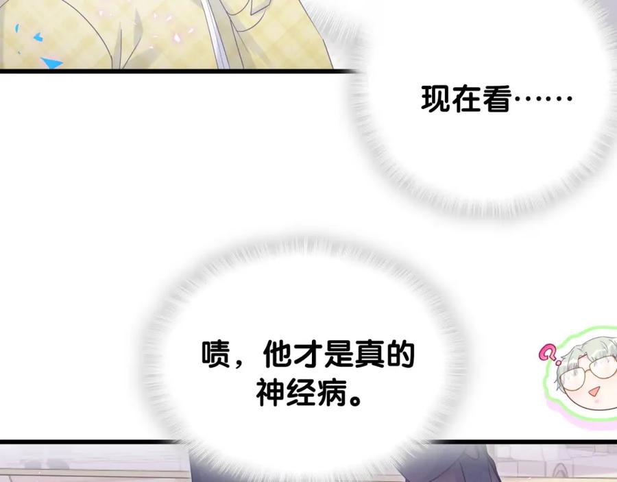 被自己束缚的金丝雀韩漫全集-第74话 在想什么？无删减无遮挡章节图片 