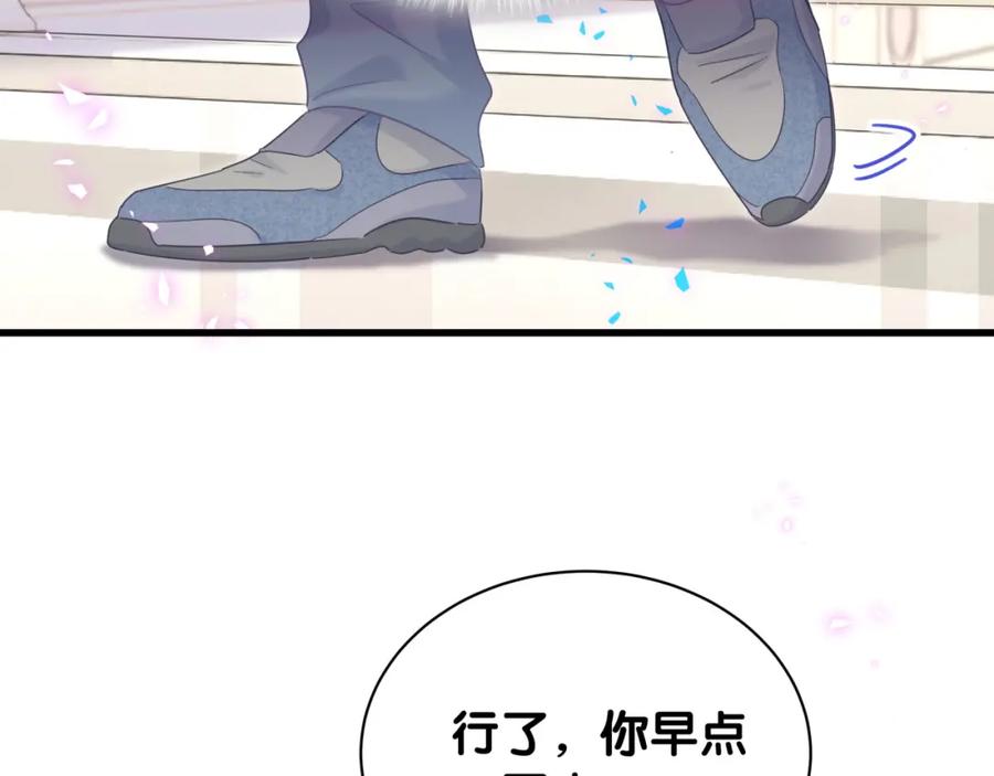 被自己束缚的金丝雀韩漫全集-第74话 在想什么？无删减无遮挡章节图片 
