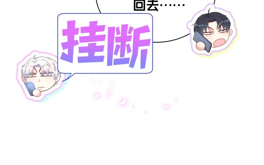 被自己束缚的金丝雀韩漫全集-第74话 在想什么？无删减无遮挡章节图片 