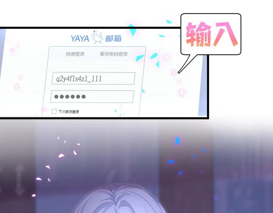 被自己束缚的金丝雀韩漫全集-第74话 在想什么？无删减无遮挡章节图片 