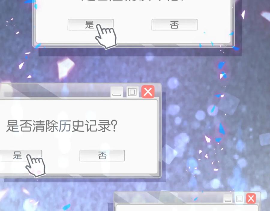 被自己束缚的金丝雀韩漫全集-第74话 在想什么？无删减无遮挡章节图片 