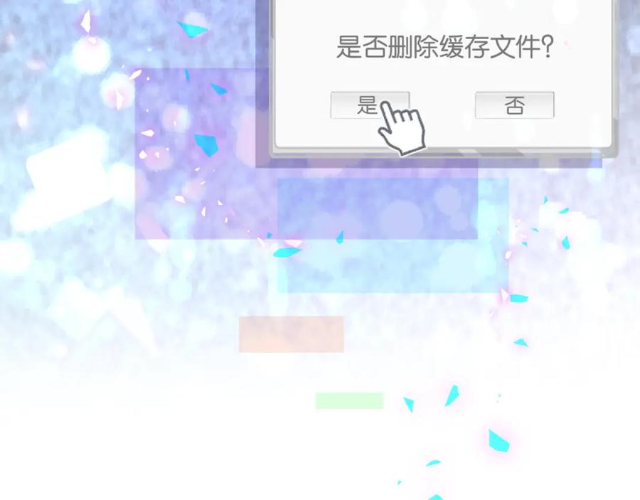 被自己束缚的金丝雀韩漫全集-第74话 在想什么？无删减无遮挡章节图片 