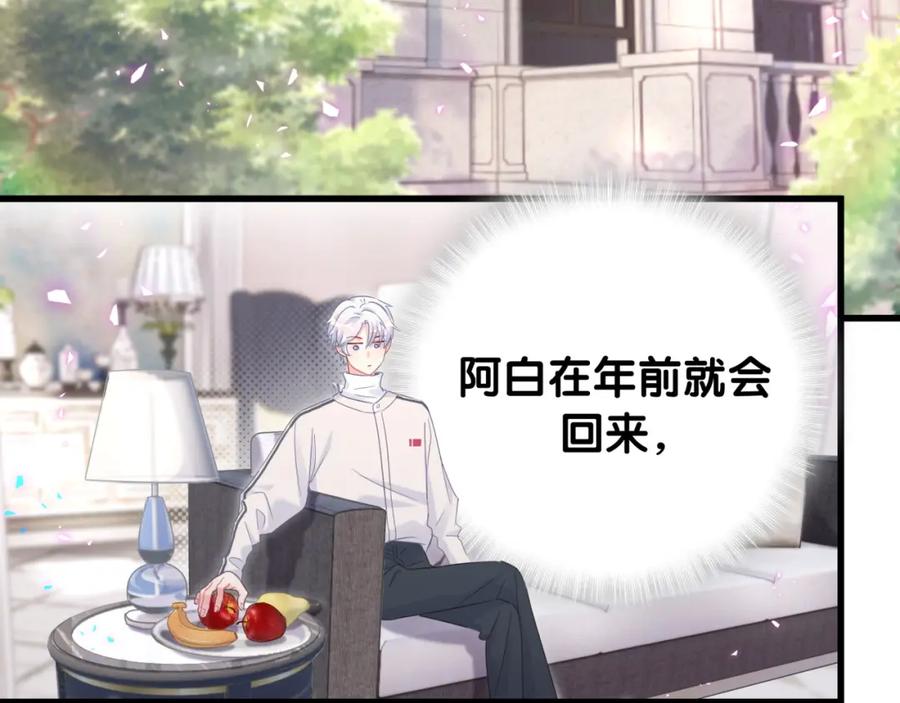 被自己束缚的金丝雀韩漫全集-第74话 在想什么？无删减无遮挡章节图片 