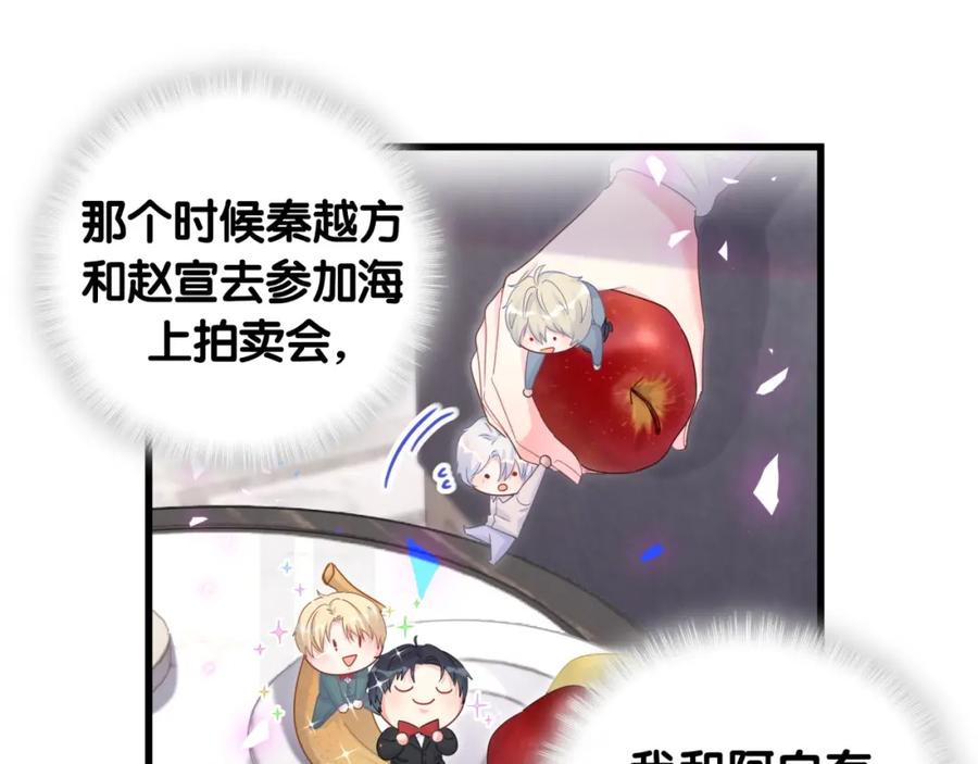 被自己束缚的金丝雀韩漫全集-第74话 在想什么？无删减无遮挡章节图片 
