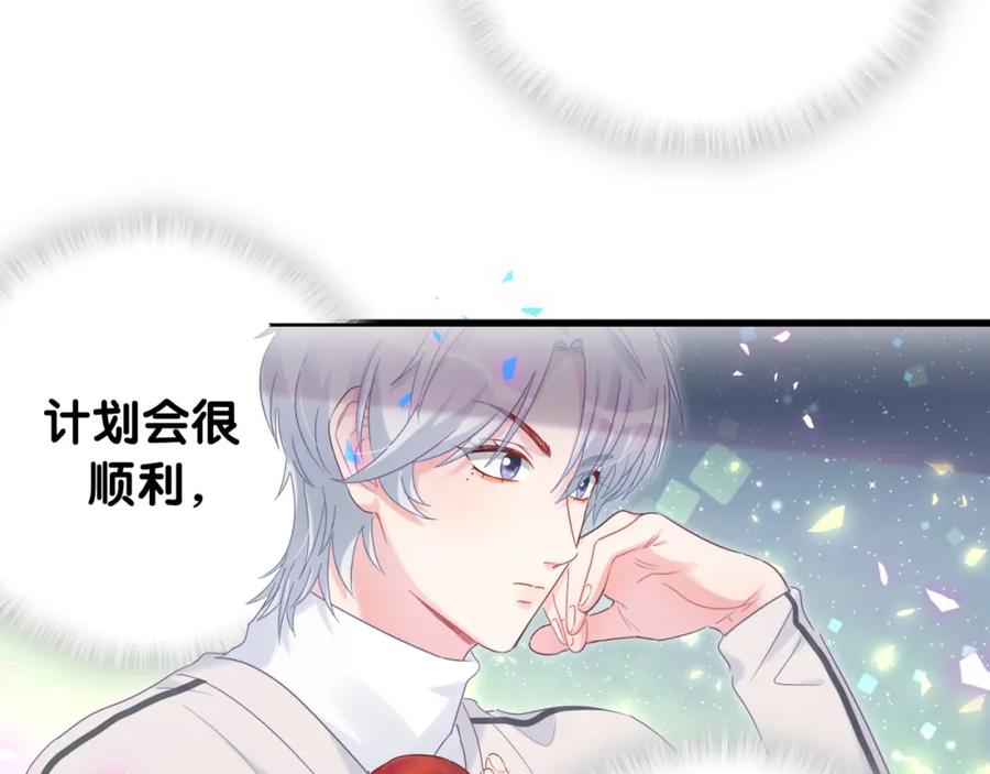 被自己束缚的金丝雀韩漫全集-第74话 在想什么？无删减无遮挡章节图片 