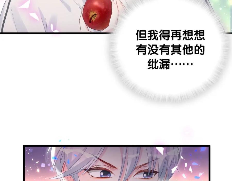 被自己束缚的金丝雀韩漫全集-第74话 在想什么？无删减无遮挡章节图片 