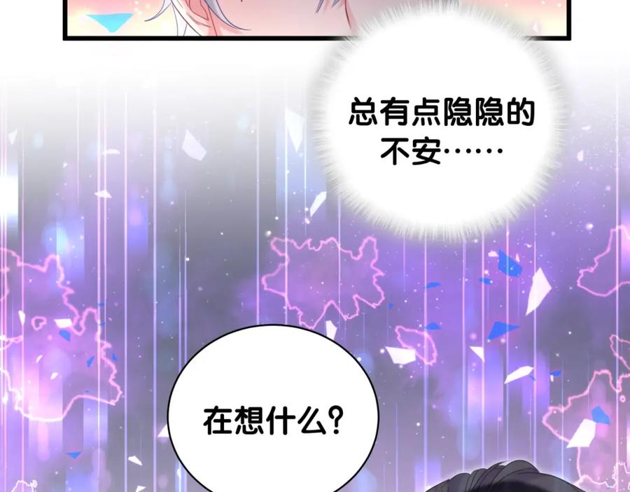 被自己束缚的金丝雀韩漫全集-第74话 在想什么？无删减无遮挡章节图片 