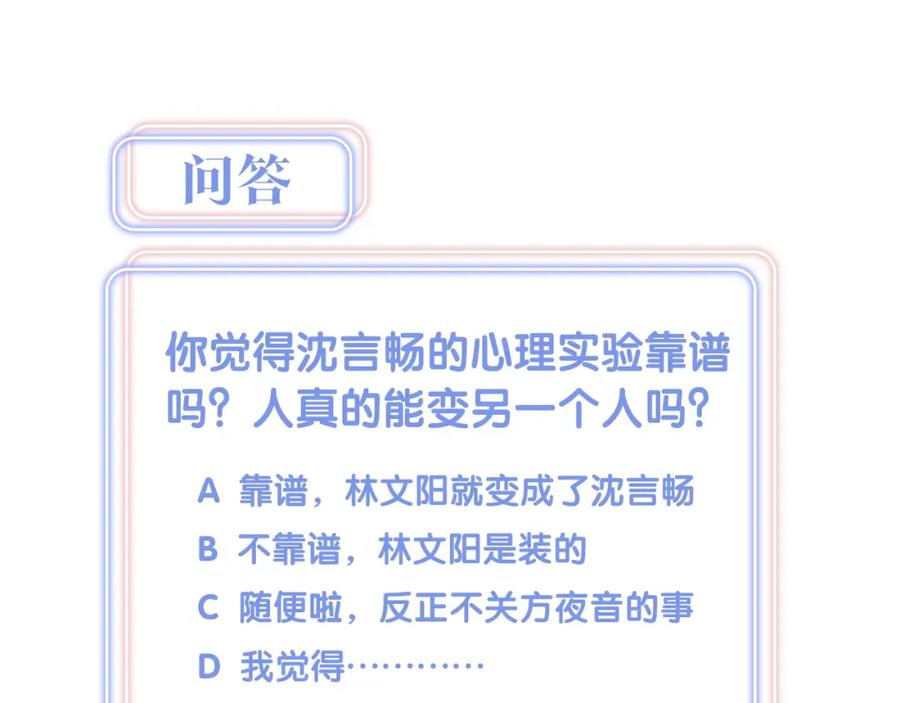 被自己束缚的金丝雀韩漫全集-第74话 在想什么？无删减无遮挡章节图片 