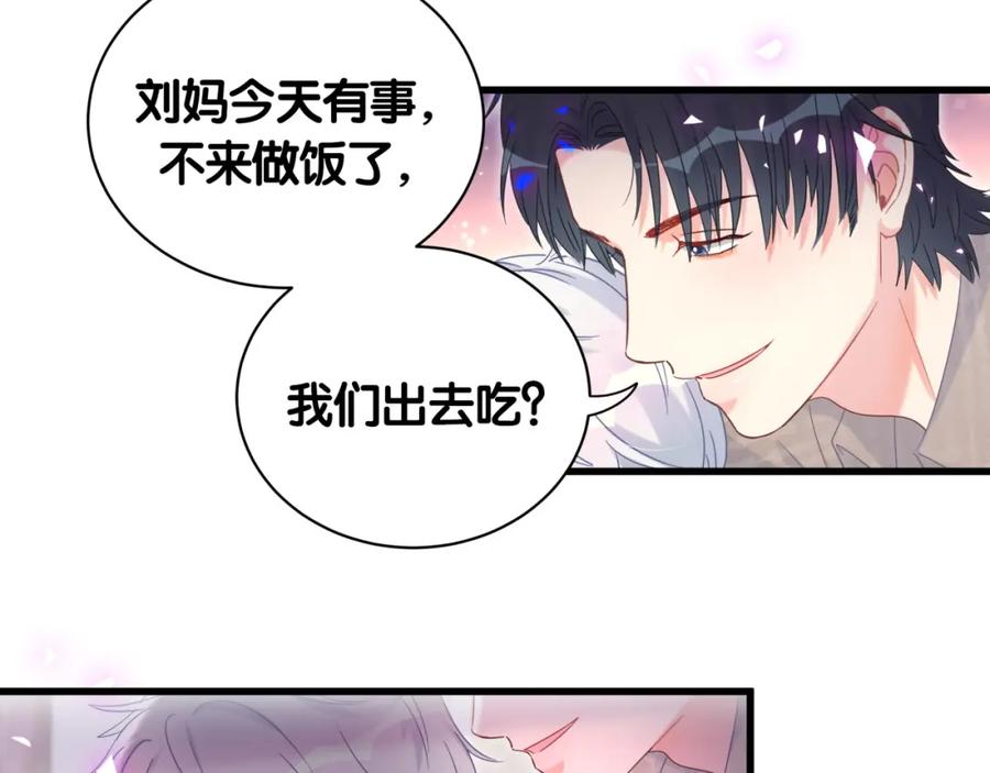 被自己束缚的金丝雀韩漫全集-第75话 原来你们是父子无删减无遮挡章节图片 