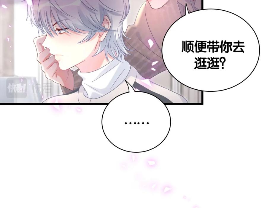 被自己束缚的金丝雀韩漫全集-第75话 原来你们是父子无删减无遮挡章节图片 