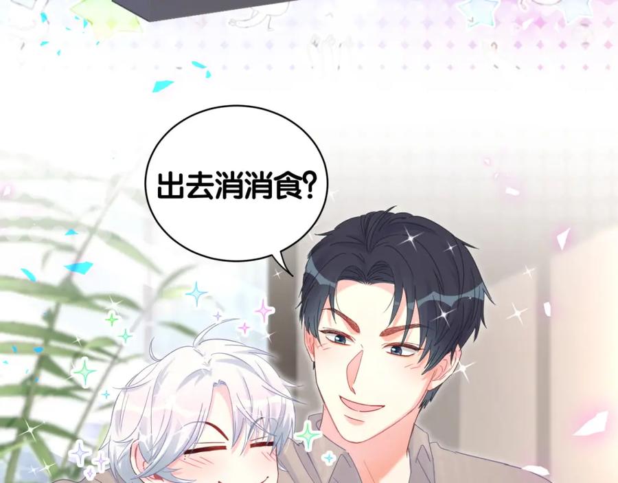 被自己束缚的金丝雀韩漫全集-第75话 原来你们是父子无删减无遮挡章节图片 