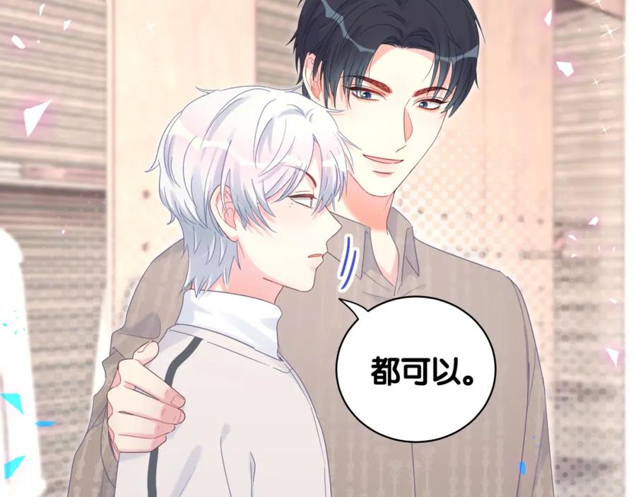 被自己束缚的金丝雀韩漫全集-第75话 原来你们是父子无删减无遮挡章节图片 