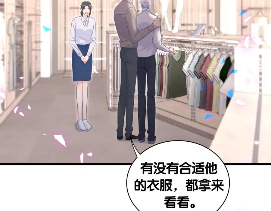 被自己束缚的金丝雀韩漫全集-第75话 原来你们是父子无删减无遮挡章节图片 