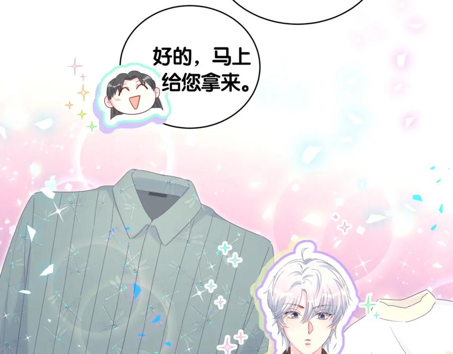 被自己束缚的金丝雀韩漫全集-第75话 原来你们是父子无删减无遮挡章节图片 