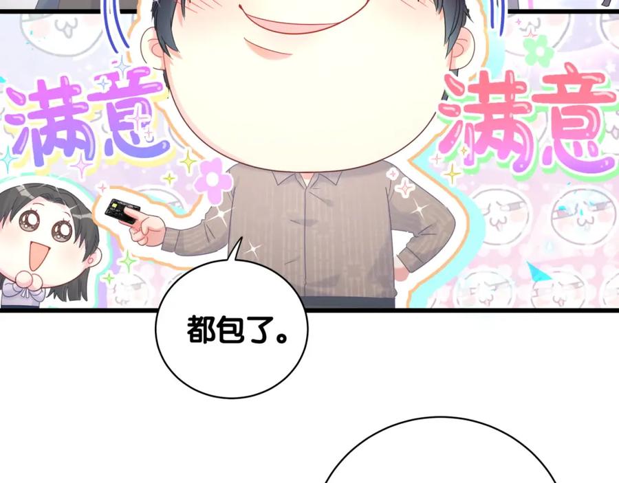 被自己束缚的金丝雀韩漫全集-第75话 原来你们是父子无删减无遮挡章节图片 