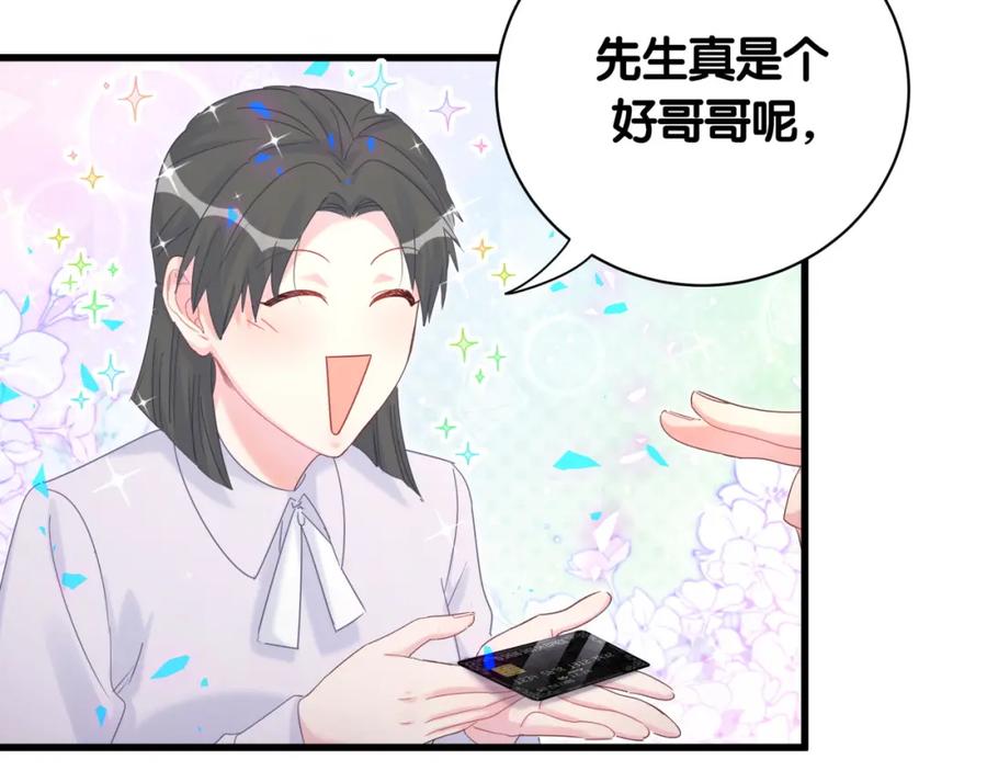 被自己束缚的金丝雀韩漫全集-第75话 原来你们是父子无删减无遮挡章节图片 