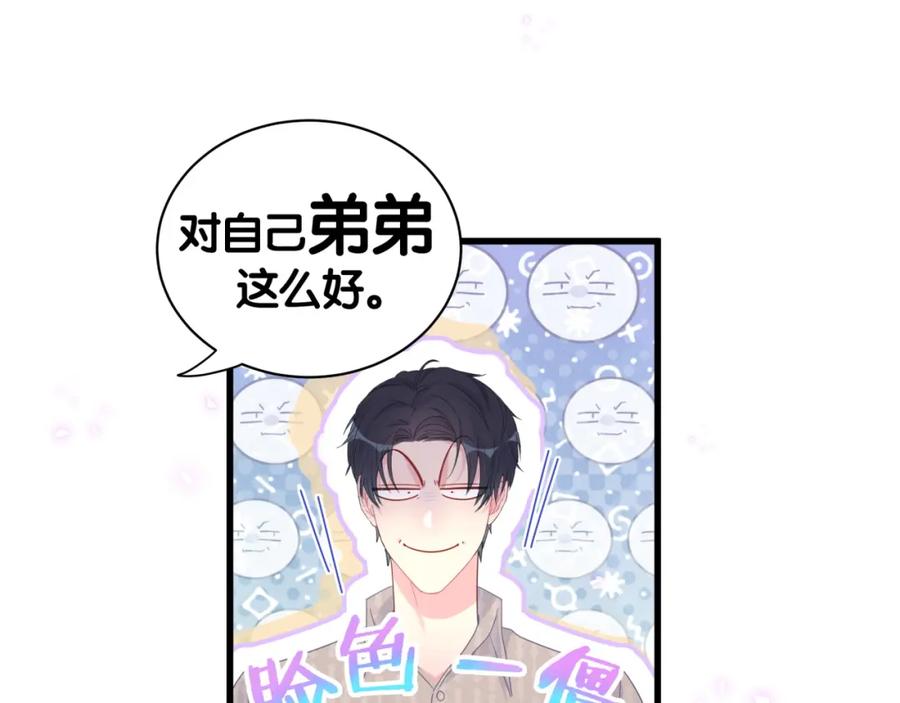 被自己束缚的金丝雀韩漫全集-第75话 原来你们是父子无删减无遮挡章节图片 