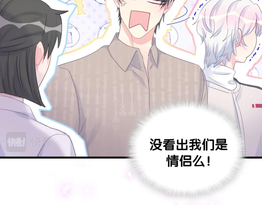 被自己束缚的金丝雀韩漫全集-第75话 原来你们是父子无删减无遮挡章节图片 